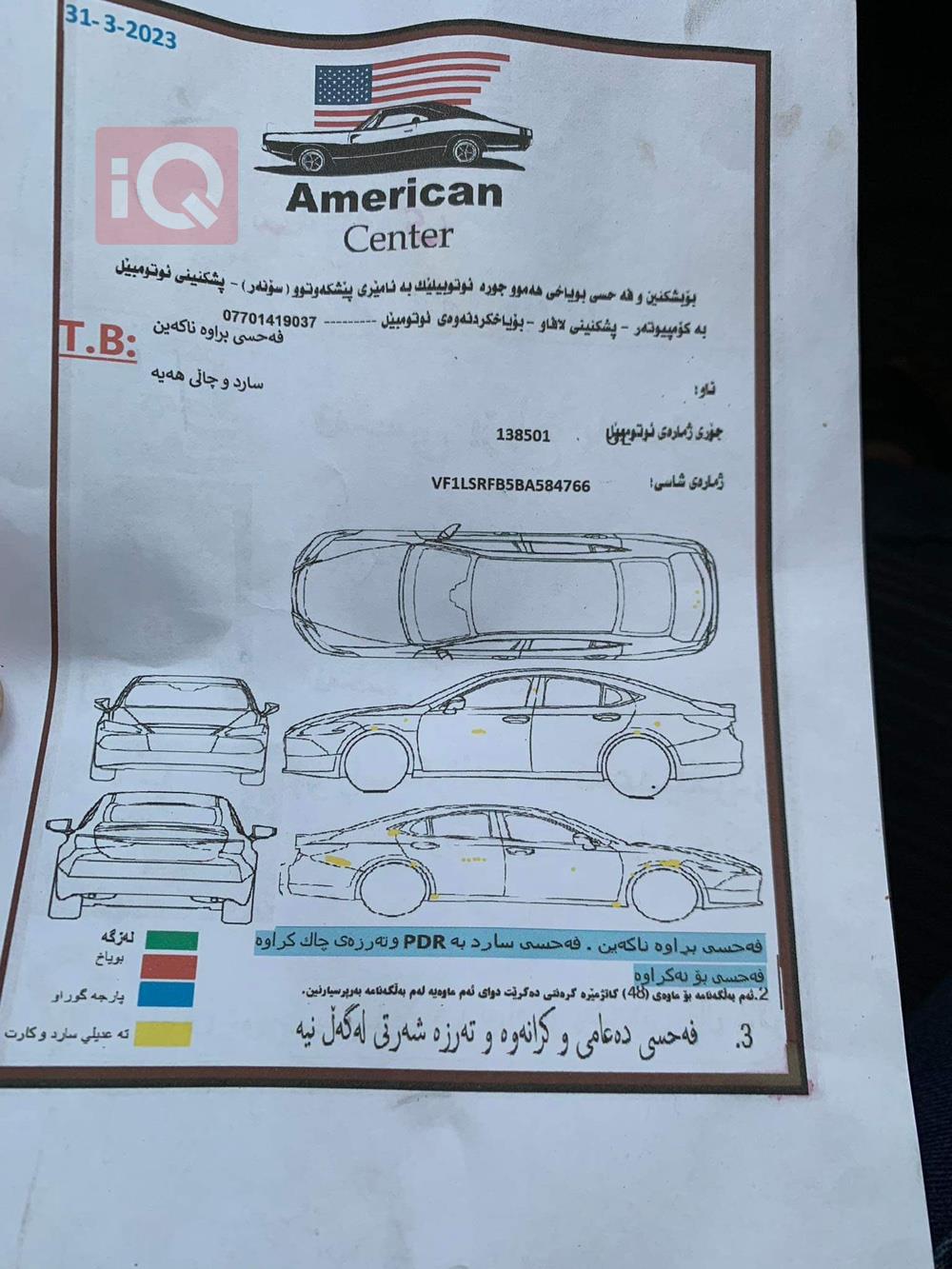 رینۆ لۆگان